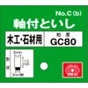 SK11 GC80P No.C(b) Whetstone with Shaft Diameter 0.1 inch (3