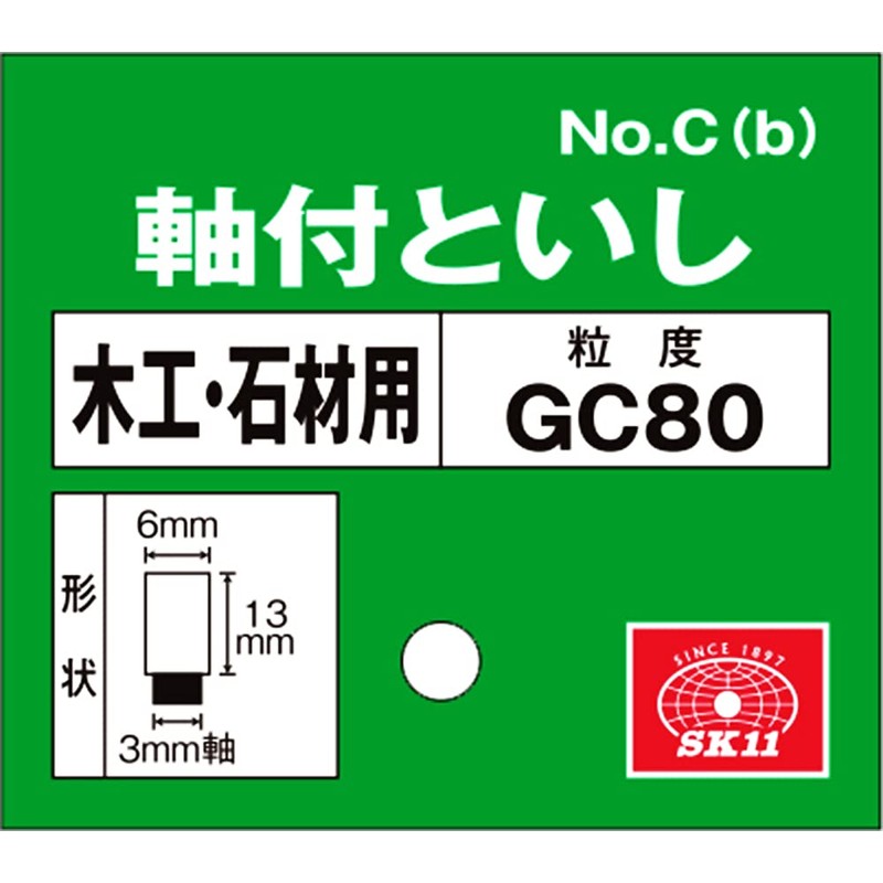 SK11 GC80P No.C(b) Whetstone with Shaft Diameter 0.1 inch (3
