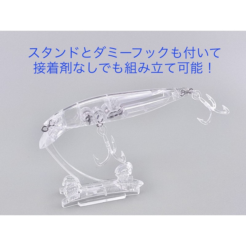 Matsuki Lure Plastic Model, Learn to Make Lures, Clear, Set