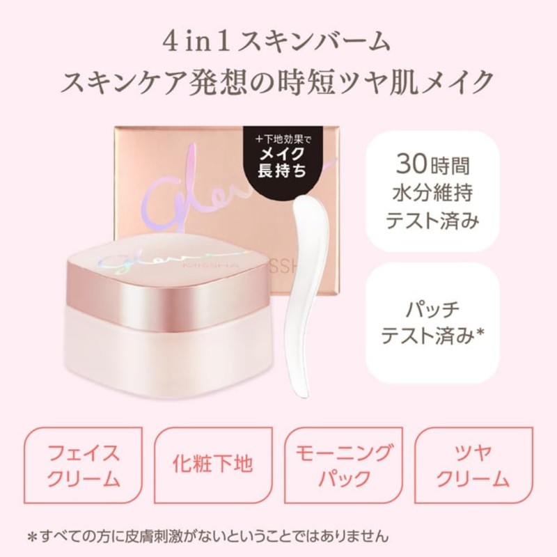 MISSHA Glowskin Bar (R) Makeup Foundation 1.8 oz (50 g)