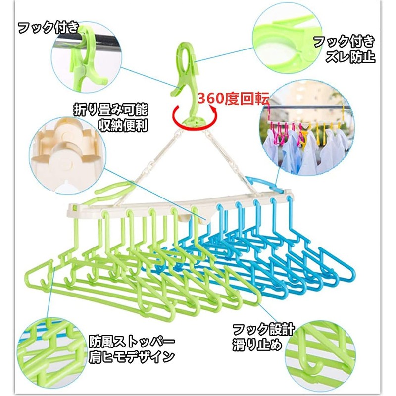 shangjin Kids 10 Rows Hangers, Laundry Hanger Rack, Removable, Foldable,