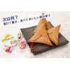 Usa Senbei Shop (6 Pieces) Karakara Senbei (Includes Special Toy)