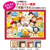 200ピース ジグソーパズル ディズニー 「TSUM TSUM」 ハイ、ポーズ! 【写真が飾れるジグソー】(22.5x32cm)