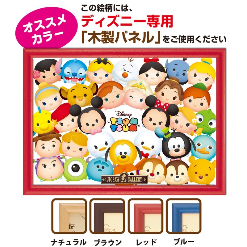 200ピース ジグソーパズル ディズニー 「TSUM TSUM」 ハイ、ポーズ! 【写真が飾れるジグソー】(22.5x32cm)