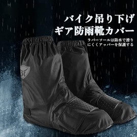 Luvian Motorcycle Boot Cover, Shoe Cover, Waterproof, Rain Shoe Cover, With Reflective Tape, For Rain, Snow, Mud Protection, Folding, Protects Shoes from Rainy Season, Commuting to Work or School