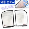 블랙에디션/오토바이 여름손토시 여름토시 햇빛차단 /모음전 Black Edition / Motorcycle Summer