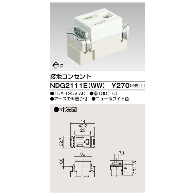 東芝raitekku Grounded Outlet ndg2111e (WW)
