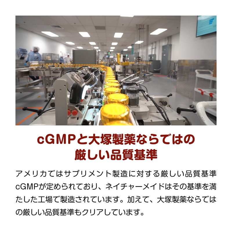 【大容量】ネイチャーメイド 大塚製薬 C1000mg 240粒 120日分