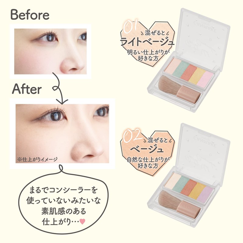 Canmake Pastel Veil Concealer 02, Beige, 0.06 oz (1.85 g),