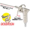 SK11  SAD-101 Japan Premium Air Duster, 3.9-inch (100 mm) Nozzle, Freely
