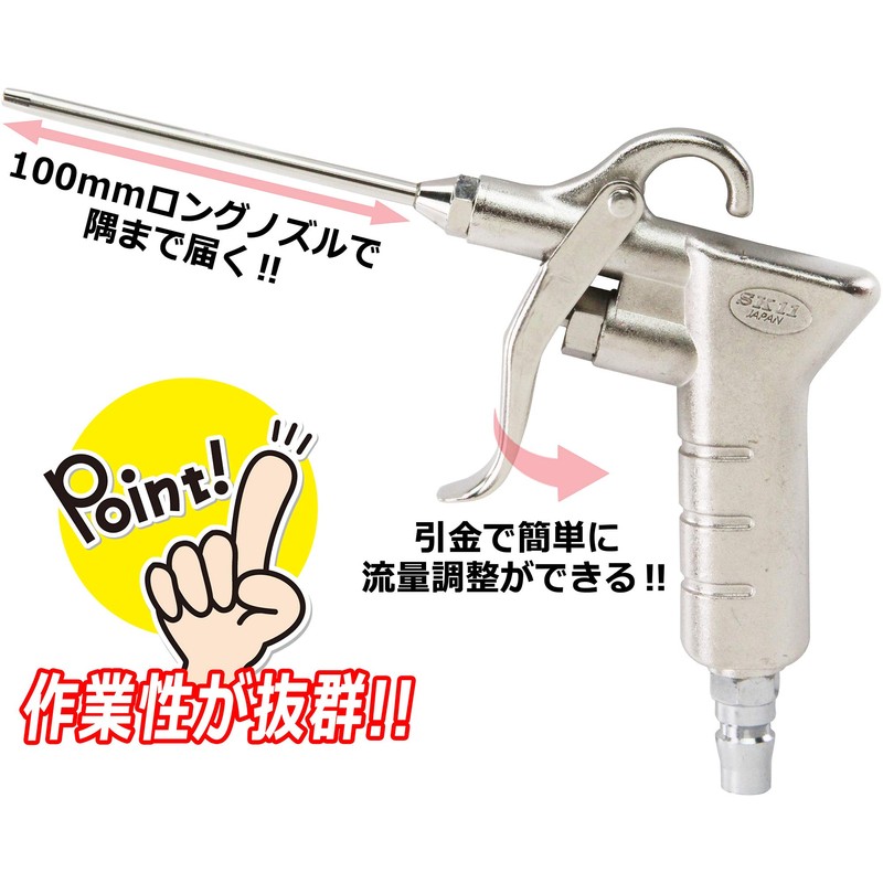 SK11  SAD-101 Japan Premium Air Duster, 3.9-inch (100 mm) Nozzle, Freely