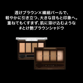 Kate Melow Brown Eyes BR-5 Eyeshadow