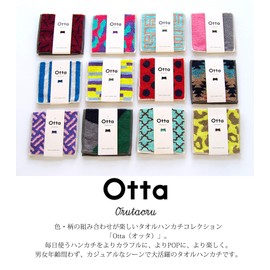 Tanaka Sangyo Otta Half Towel Handkerchief 18-28 Blue Approx. 5.1 x 9.8 inches (13 x 25 cm)