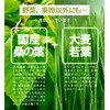 季節のフルーツ青汁ジュレ お試し10包 柑橘風味 青汁ゼリー/イヌリン 2000mg / 30種類の乳酸菌 / 植物発酵エキス/オリゴ糖 野菜
