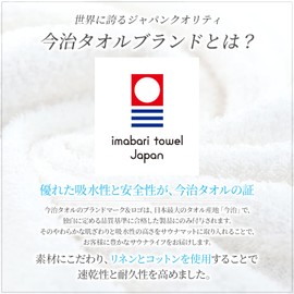 Imabari Sauna Sauna Mat, Imabari Towel Brand Certified, Linen & Cotton Material, Washable, Towel Fabric, Made in Japan