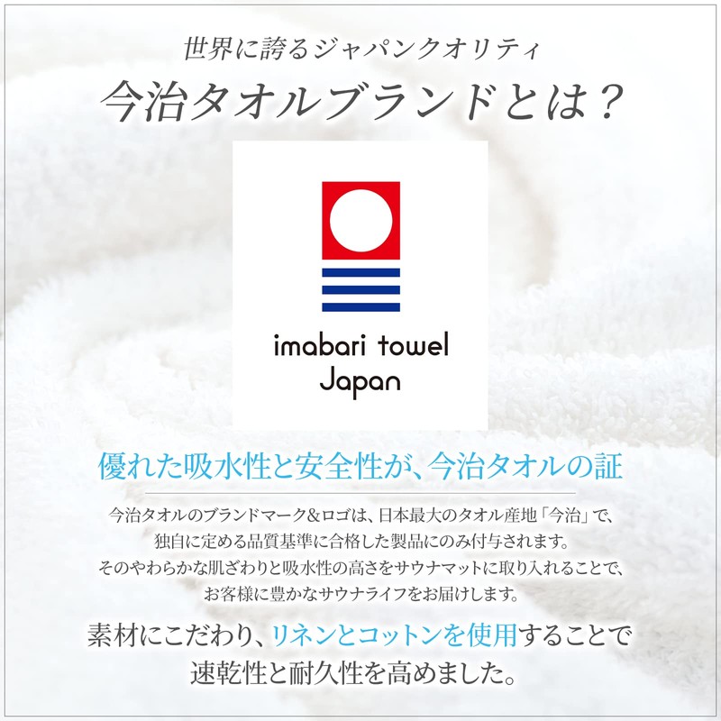 Imabari Sauna Sauna Mat, Imabari Towel Brand Certified, Linen &
