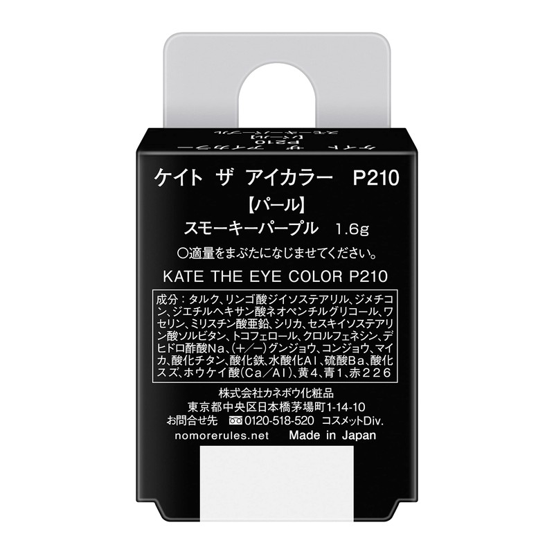 KATE P210 The Eye Color Eyeshadow, Pearl, Smoky Purple, In