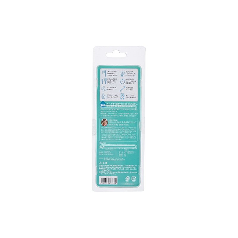 Aidee こども用LED付電動歯ブラシ AORA (グリーン)