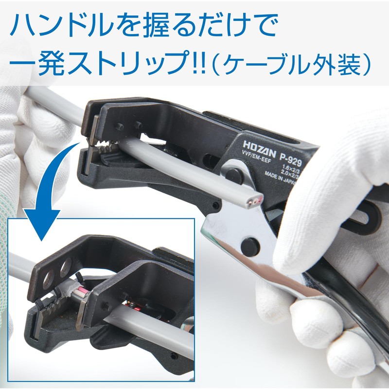 Hozan P-929 VVF Strippers, Compatible with Grade 2 Electrician Tests,