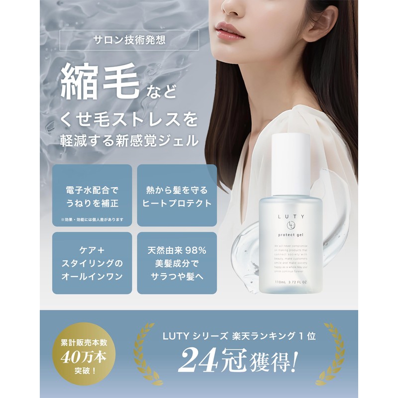 LUTY Rooty Protective Gel, Curly Hair, Wavy Control, Straight, Habit