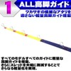 Gokuspe Wakasagi Tip Ice God (Hikami) 12.6 inches (32 cm)