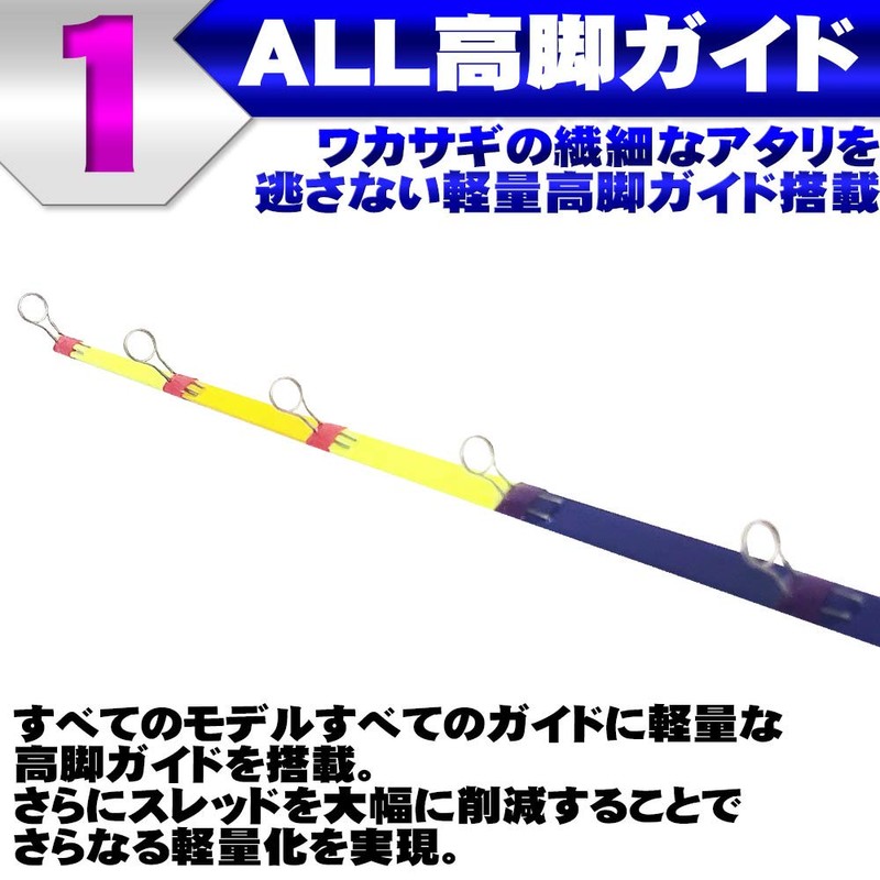 Gokuspe Wakasagi Tip Ice God (Hikami) 12.6 inches (32 cm)