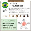 Kakashi Coffee Beans Brazilian Premium Boia, Medium Roasting, Nut Flavor,