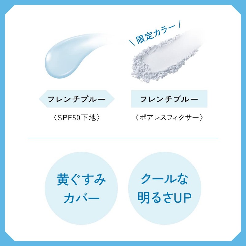 Primavista Primer Face Powder Trial Set French Blue Fr-Fr 1pc