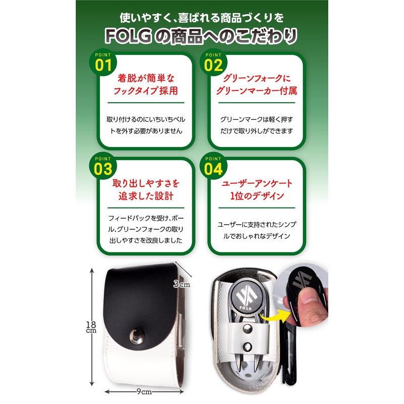 FOLG Golf Ball Case Green Fork Marker Set [Easy to