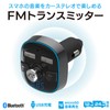 Kashimura NKD-210 Bluetooth FM Transmitter, Full Band, USB 2 Ports,