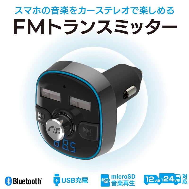 Kashimura NKD-210 Bluetooth FM Transmitter, Full Band, USB 2 Ports,