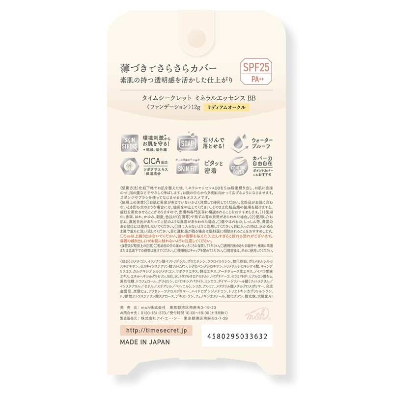 Time Secret Mineral Essence BB SPF25 PA++ (Medium Ochre)