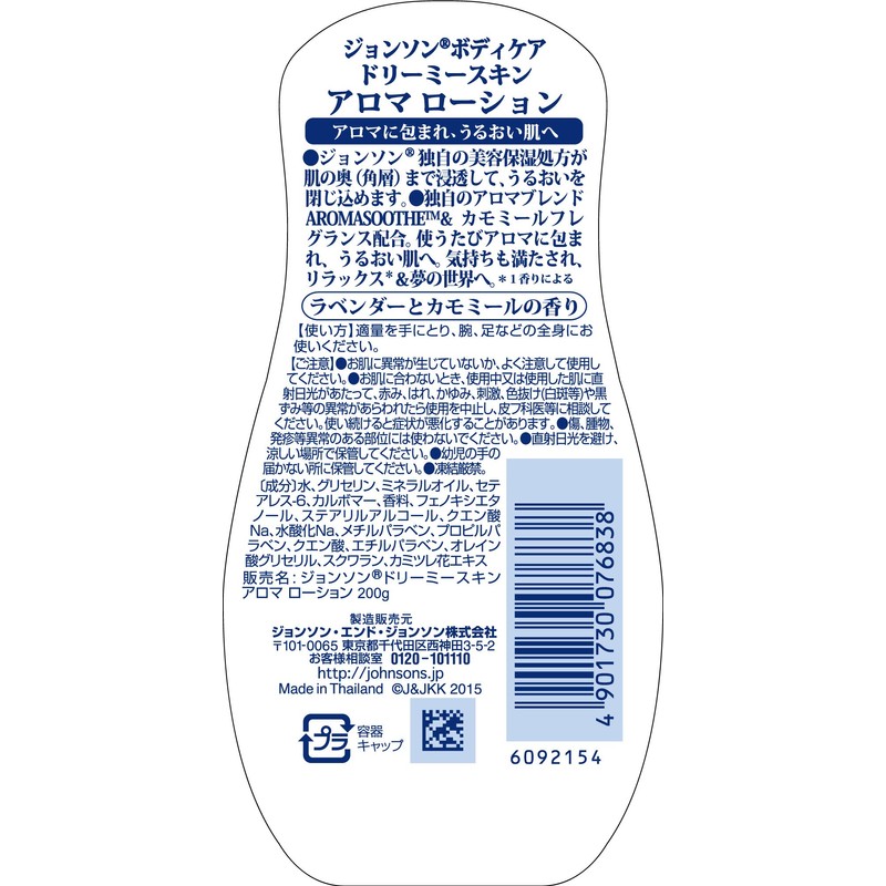Johnson Body Care dori-mi-sukin aromaro-syon G