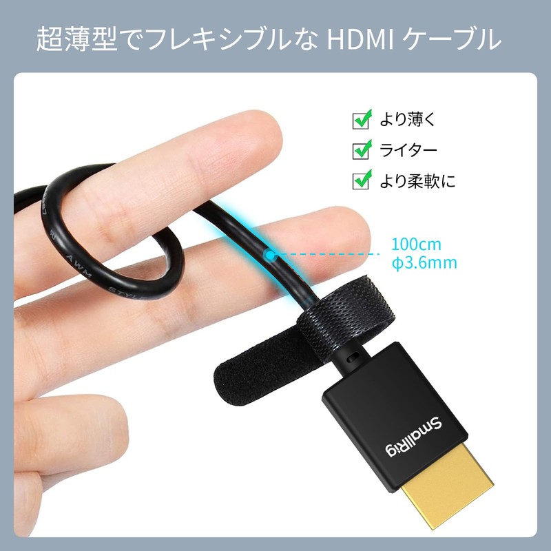 SmallRig 4K Extra Fine D to A HDMI Cable (100cm)