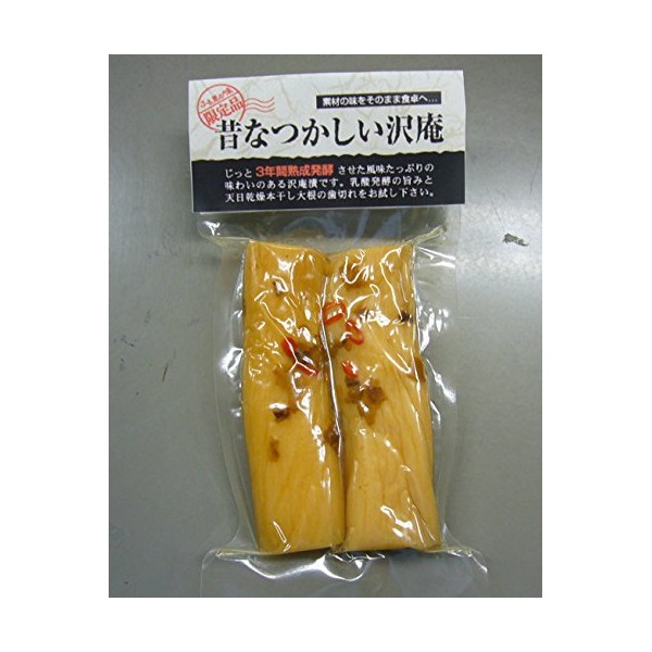 Kimura Pickles, Nostalgic Saan (130 g)