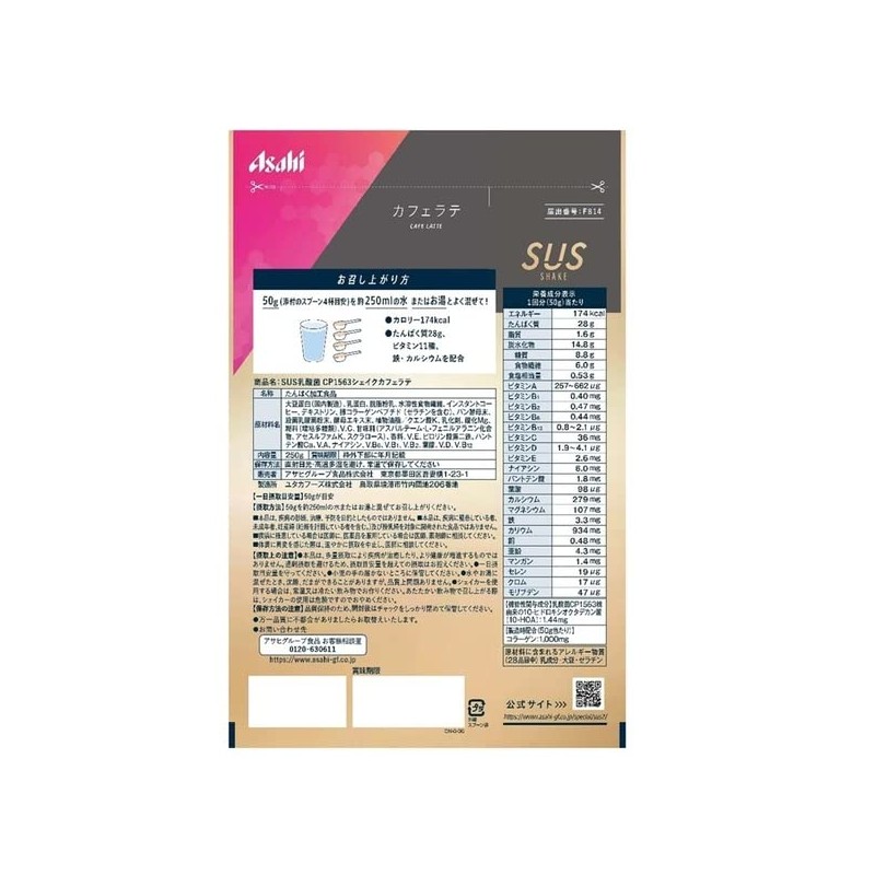スリムアップスリム乳酸菌CP1563シェイクカフェラテ 250g