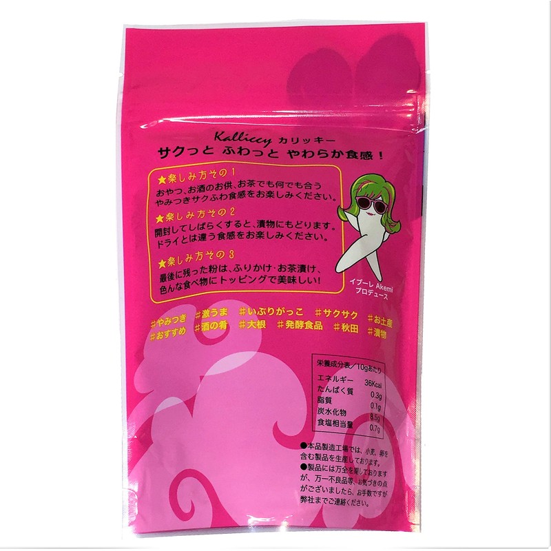 Ito Tsukemono Honpo Akita Souvenir [Curicky] Set of 5