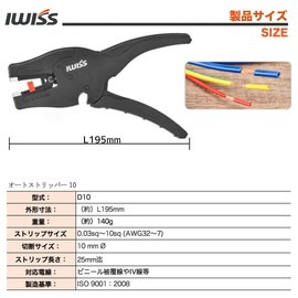 IWISS Thin Wire Stripper, Auto Multi Stripper, Compatible with 0.03sq - 10sq sq , D10