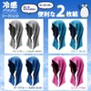 Kakero Cooling Food Towel, Set of 2, Cooling Towel, Cool,