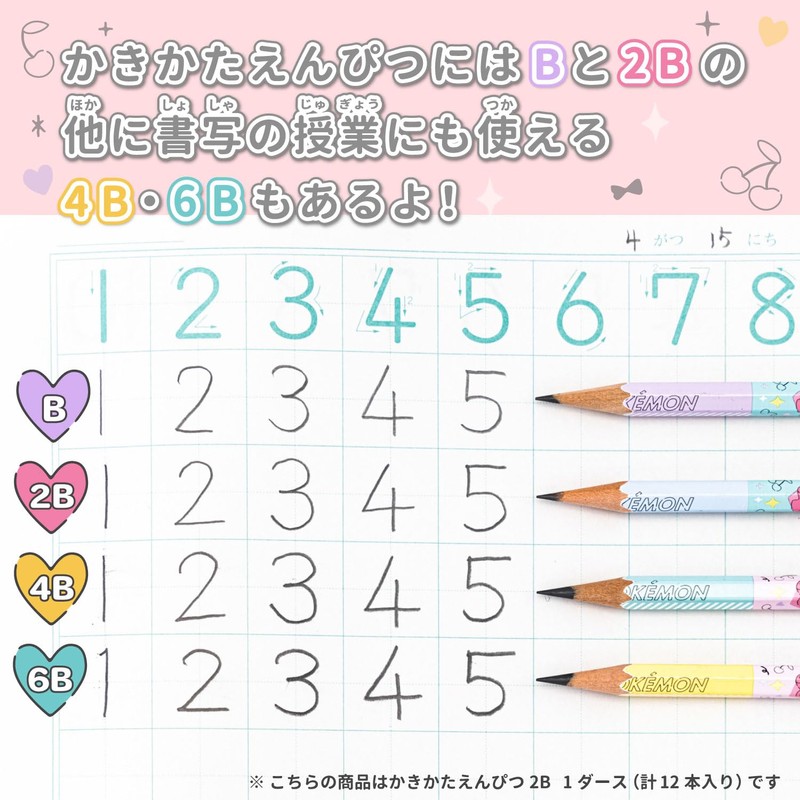 Showa Notebook 452729010 Pocket Monster Pencil, 2B, Pack of 12,