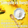 Kikuimo Powder, 1.8 oz (50 g), Additive-free, Made in Japan,