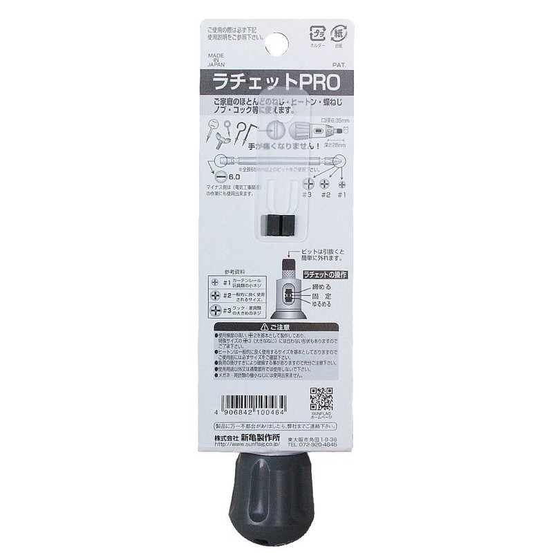 ratyettopuro # 123 X 6.0 X 110 Outlet type 1236