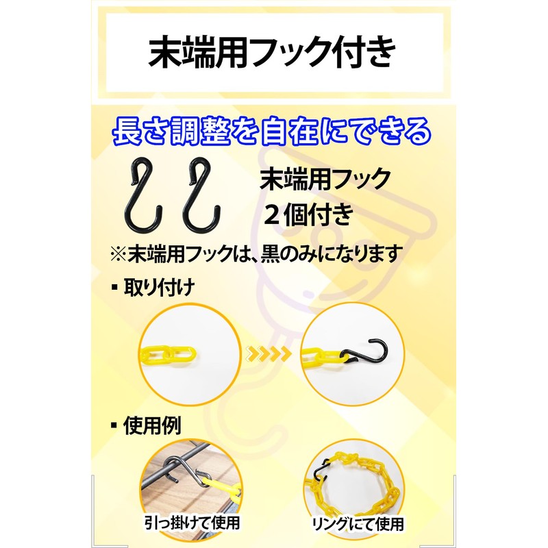 reiri Chain, Plastic, 16.4 ft (5 m) (Black)