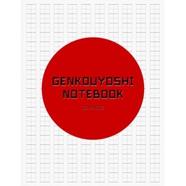 Genkouyoushi Notebook: Kanji Characters and Kana Scripts Practice book, Hiragana and Katakana Writing Practice workbook120 Large pages 8.5 x 11 in