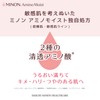 ミノン アミノモイスト ブライトアップベースＵＶ 25g 【敏感肌 乾燥肌】UV化粧下地 保湿