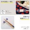 Medium Oshinobuto Wash Reusable Chopsticks Cover (2, Red White Blue