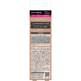 Heavy Rotation Eyebrow Pencil 03 0.09 Gram (x1)