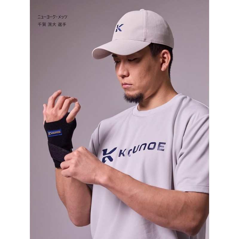 KOUNOE F KZ4FBL12U Training Supporter Konoe Belt Wrist Black (BK00)