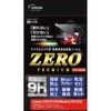 Etsumi VE-7626 LCD Protective Film High Hardness Unbreakable Sheet ZERO
