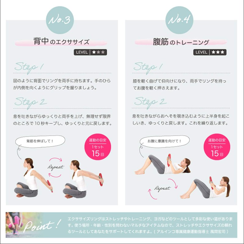 ALINCO WBN221 Exercise Ring